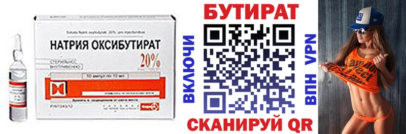 БУТИРАТ 99% mega ONION Богданович