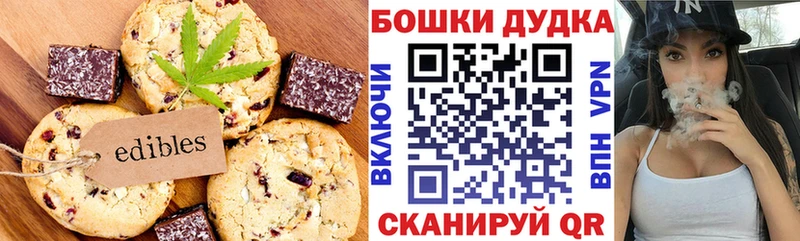 Еда ТГК марихуана  Богданович 