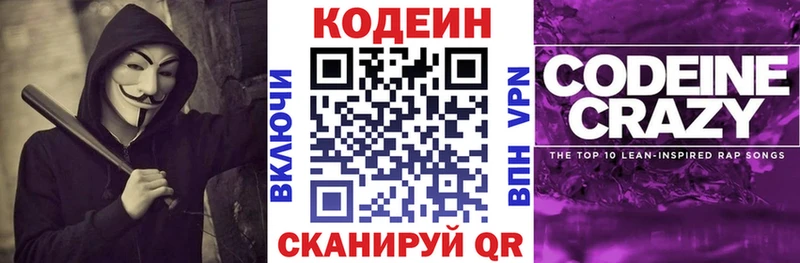 закладки  KRAKEN вход  Кодеин напиток Lean (лин)  Богданович 
